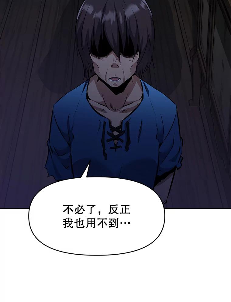 《重生为剑之达人》27.没有灯火的村庄 第196页
