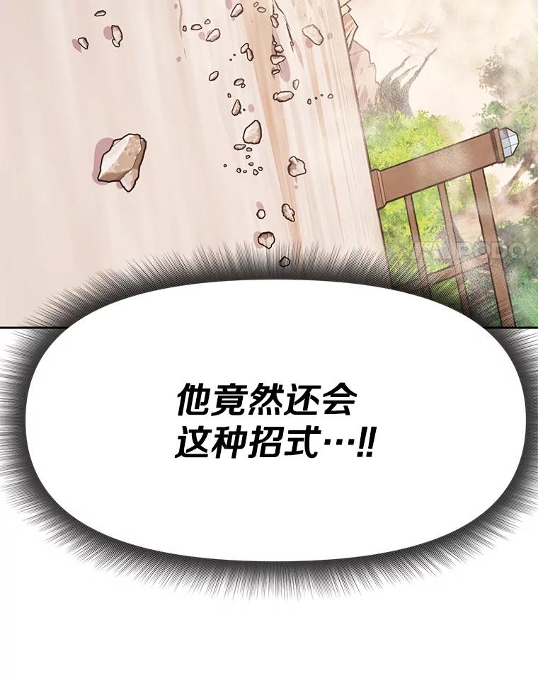 《重生为剑之达人》27.没有灯火的村庄 第108页