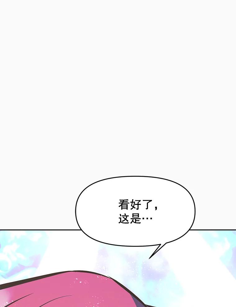 《重生为剑之达人》27.没有灯火的村庄 第90页