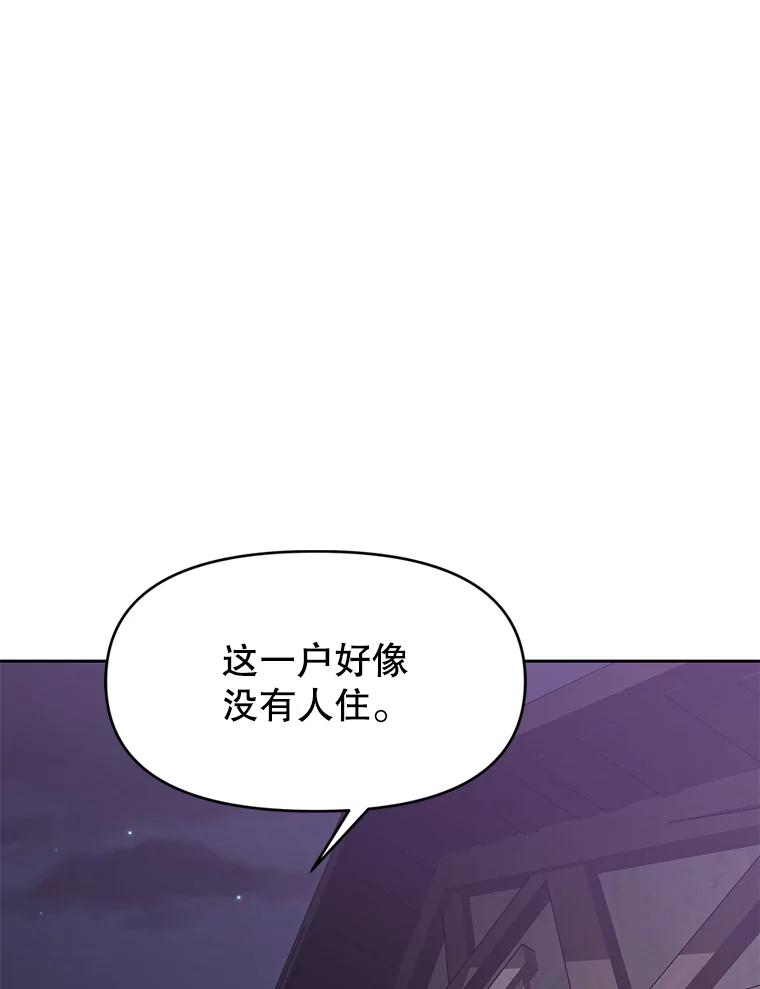 《重生为剑之达人》27.没有灯火的村庄 第174页