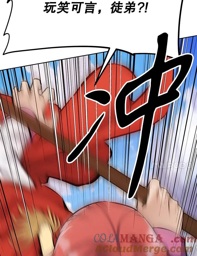 《重生为剑之达人》27.没有灯火的村庄 第45页
