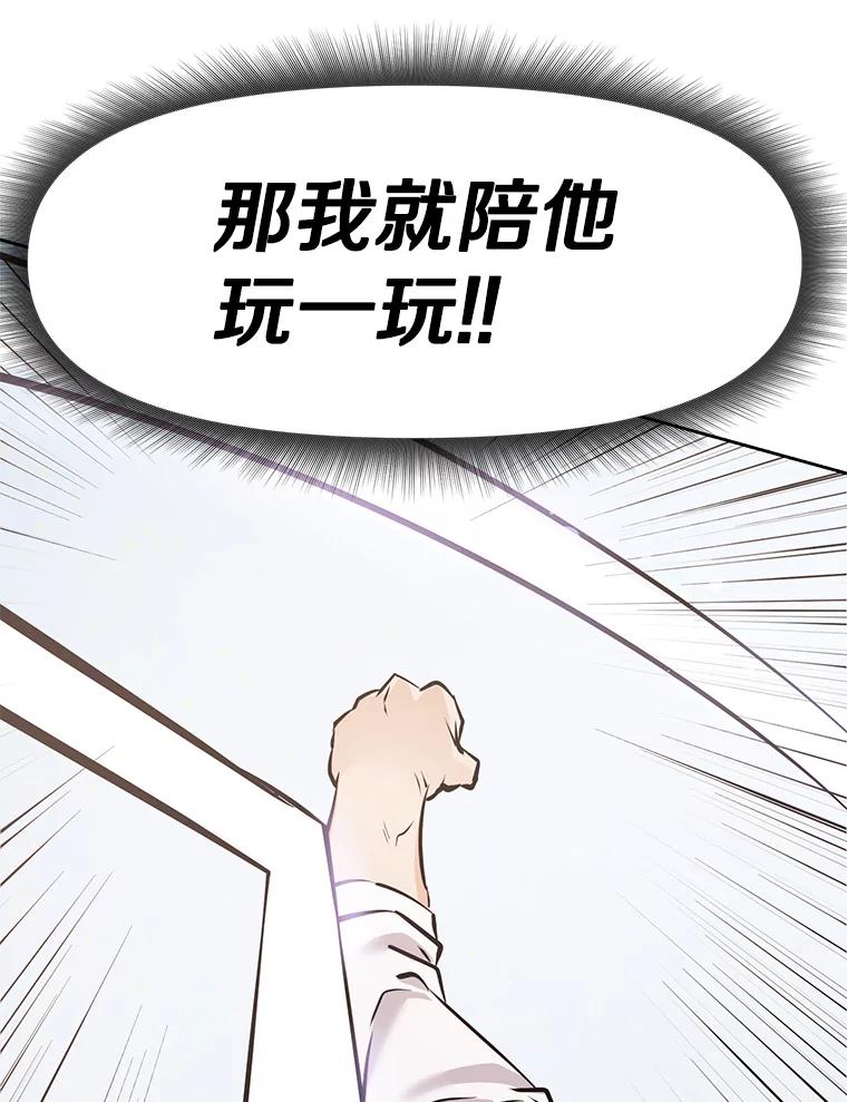 《重生为剑之达人》27.没有灯火的村庄 第66页