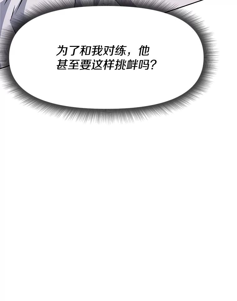 《重生为剑之达人》27.没有灯火的村庄 第63页