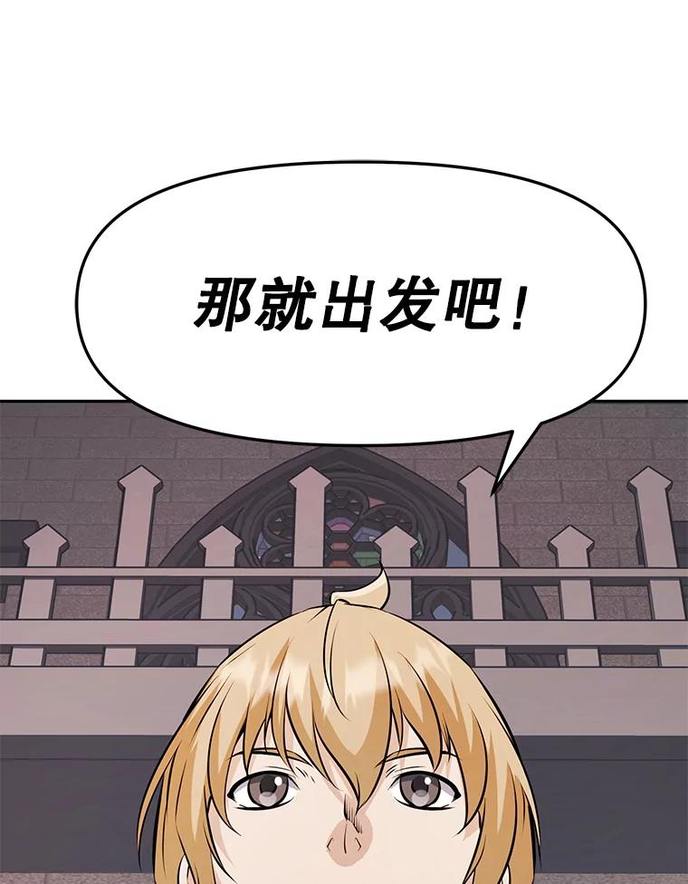 《重生为剑之达人》27.没有灯火的村庄 第136页