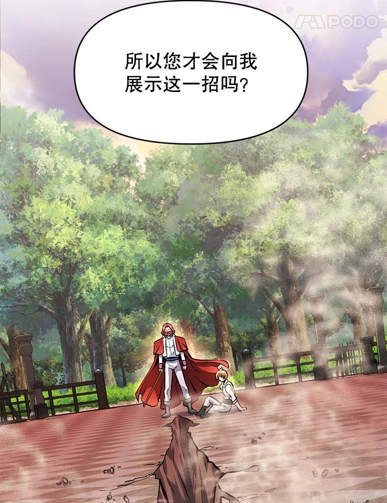 《重生为剑之达人》27.没有灯火的村庄 第115页