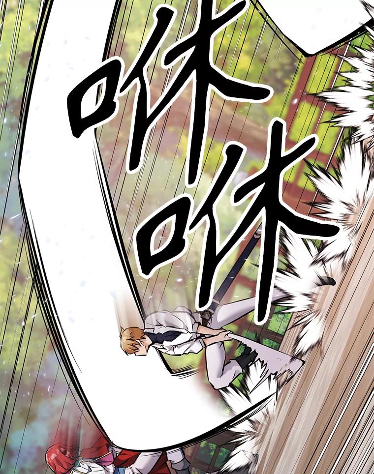 《重生为剑之达人》27.没有灯火的村庄 第59页