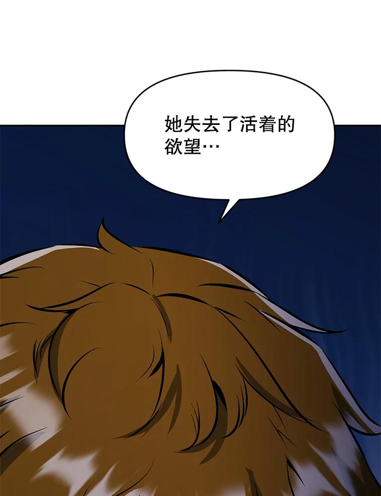 《重生为剑之达人》27.没有灯火的村庄 第203页