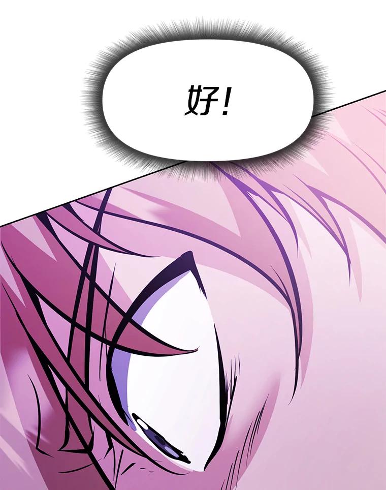 《重生为剑之达人》27.没有灯火的村庄 第64页