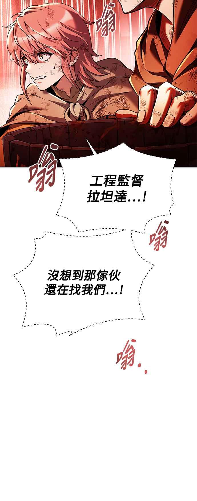 《异世界的美味魔法》第28话 第3页