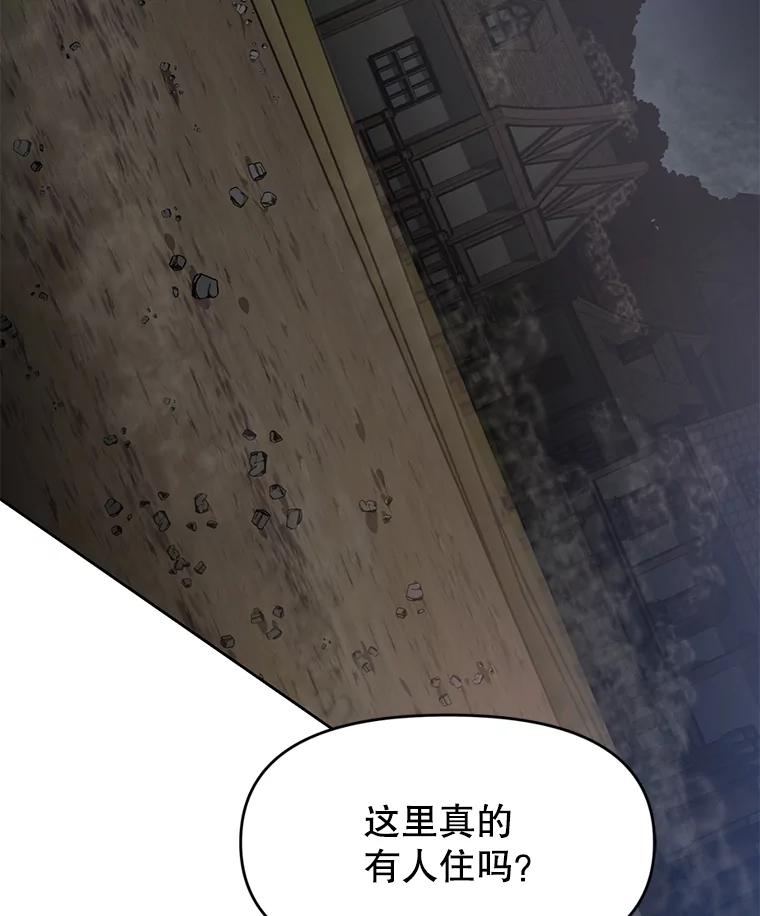 《重生为剑之达人》27.没有灯火的村庄 第168页