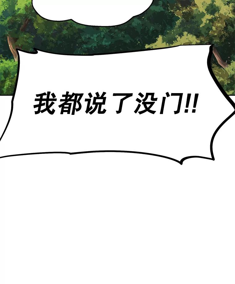 《重生为剑之达人》27.没有灯火的村庄 第126页