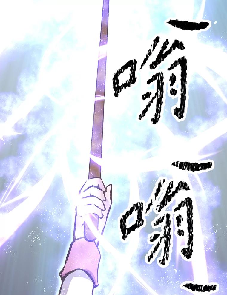 《重生为剑之达人》27.没有灯火的村庄 第87页