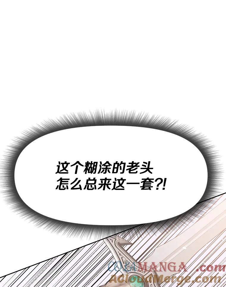 《重生为剑之达人》27.没有灯火的村庄 第61页