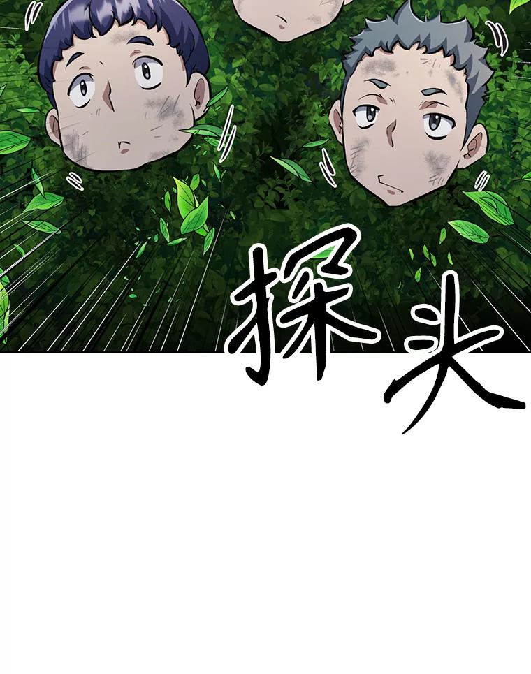 《重生为剑之达人》28.另一个魔神 第111页