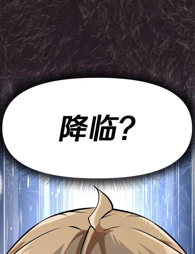 《重生为剑之达人》28.另一个魔神 第86页