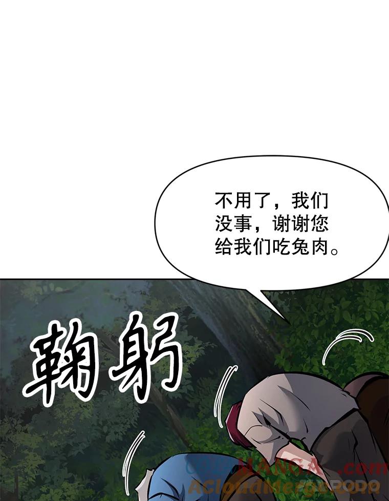 《重生为剑之达人》28.另一个魔神 第129页
