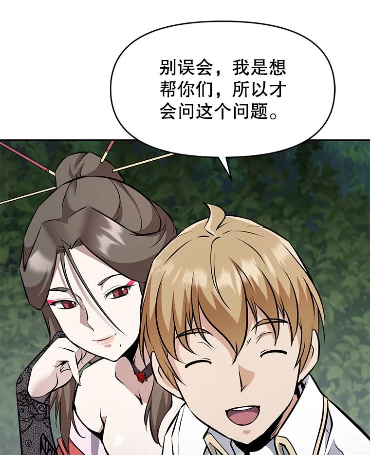 《重生为剑之达人》28.另一个魔神 第127页