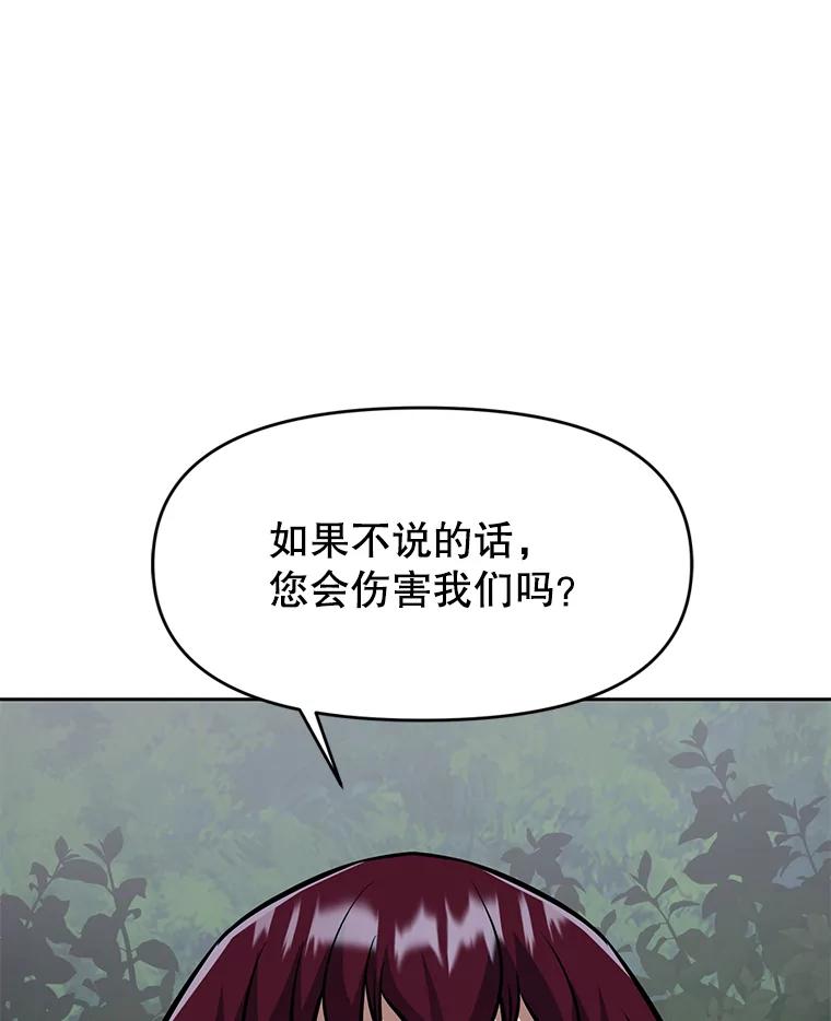 《重生为剑之达人》28.另一个魔神 第124页