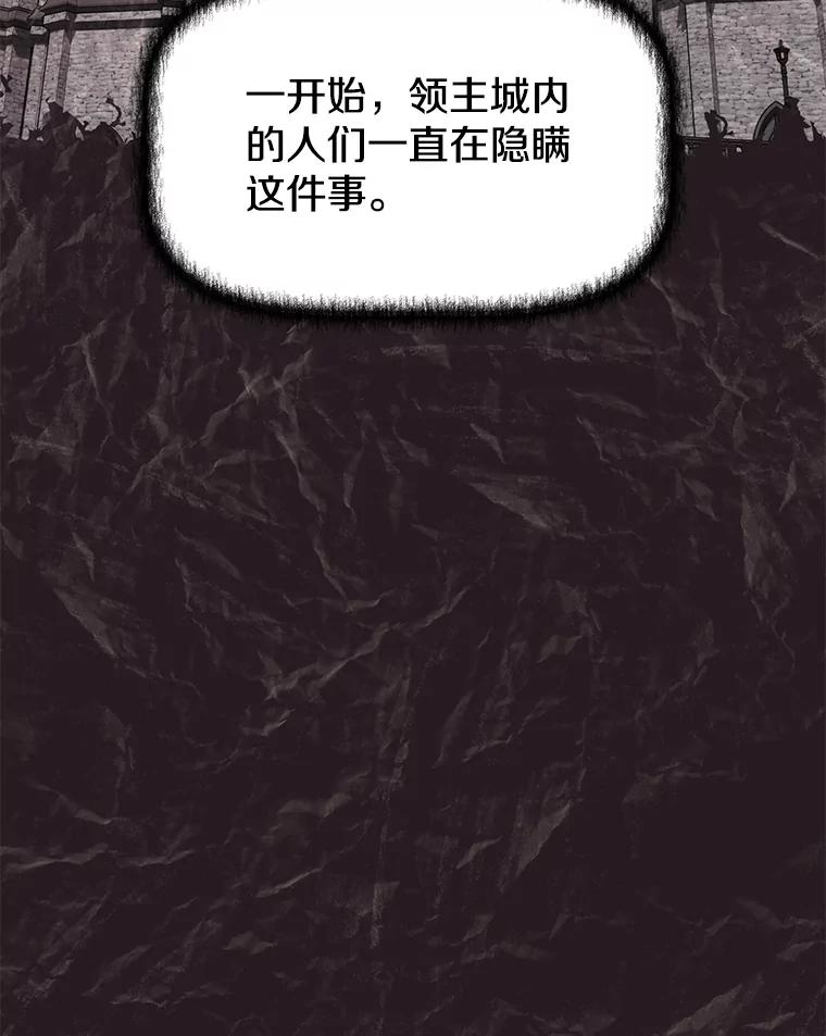 《重生为剑之达人》28.另一个魔神 第72页