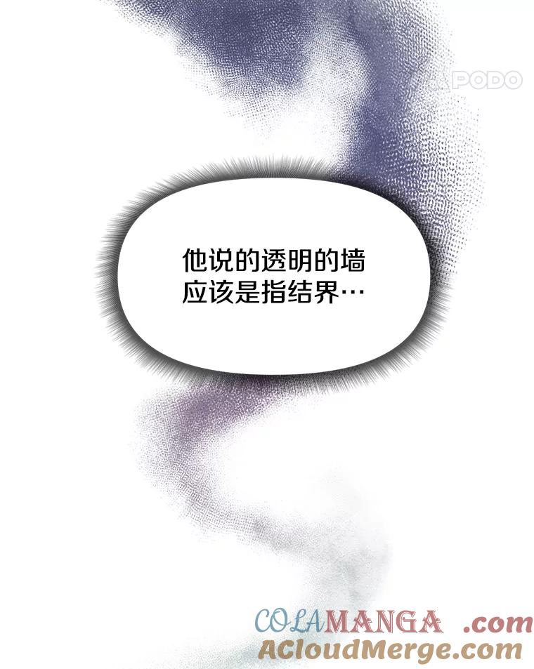《重生为剑之达人》28.另一个魔神 第65页