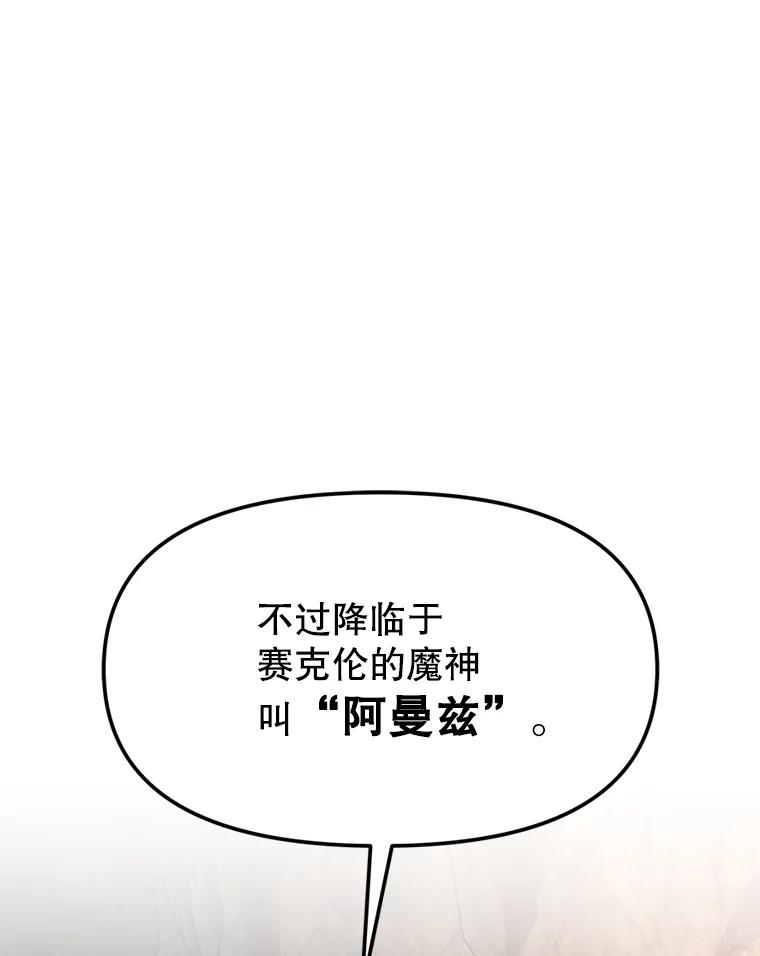 《重生为剑之达人》28.另一个魔神 第198页
