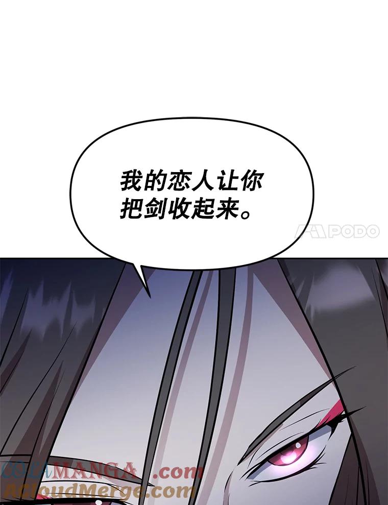 《重生为剑之达人》28.另一个魔神 第45页