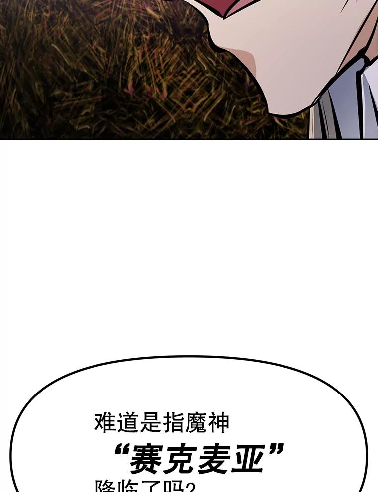 《重生为剑之达人》28.另一个魔神 第190页