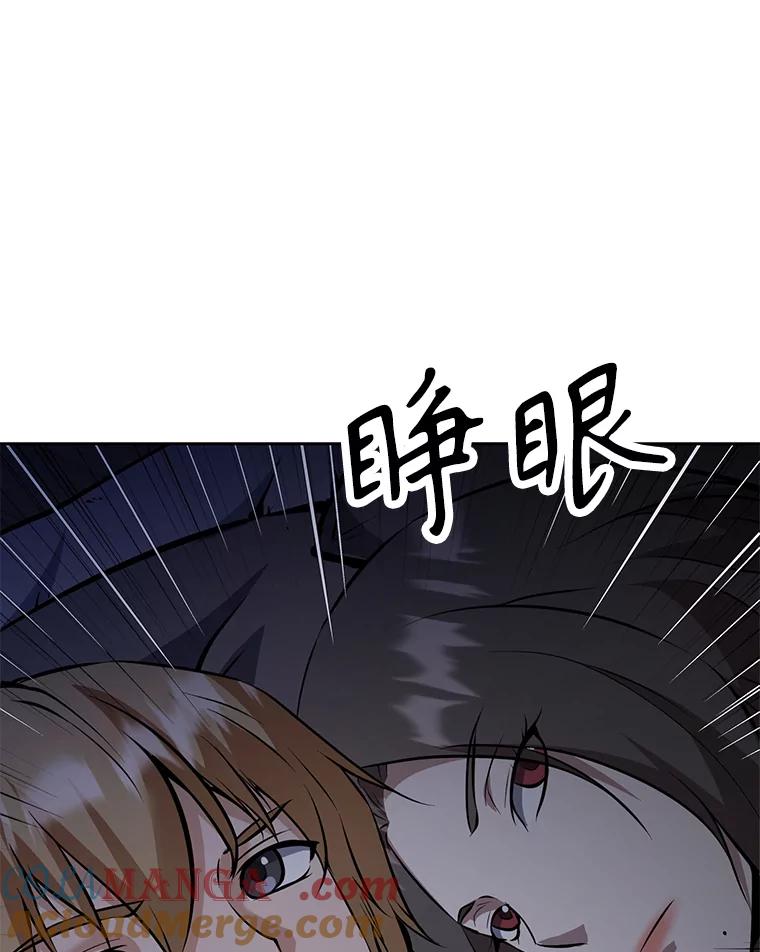 《重生为剑之达人》28.另一个魔神 第13页
