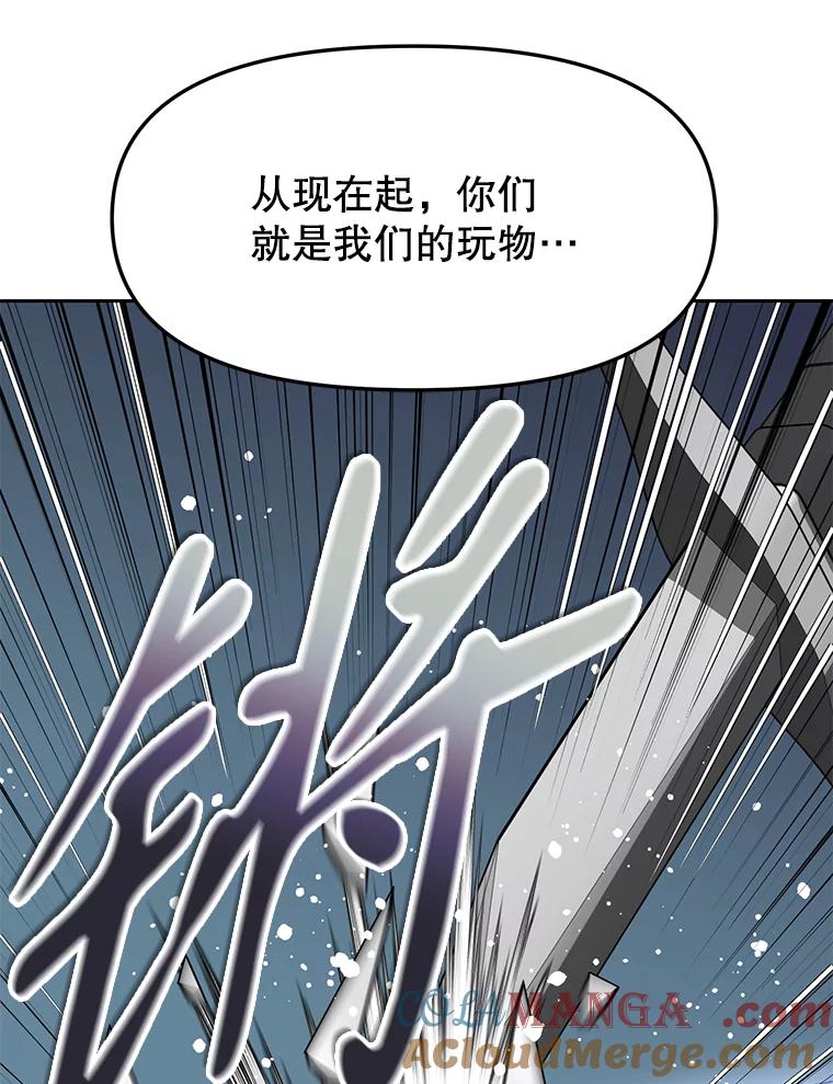 《重生为剑之达人》28.另一个魔神 第33页