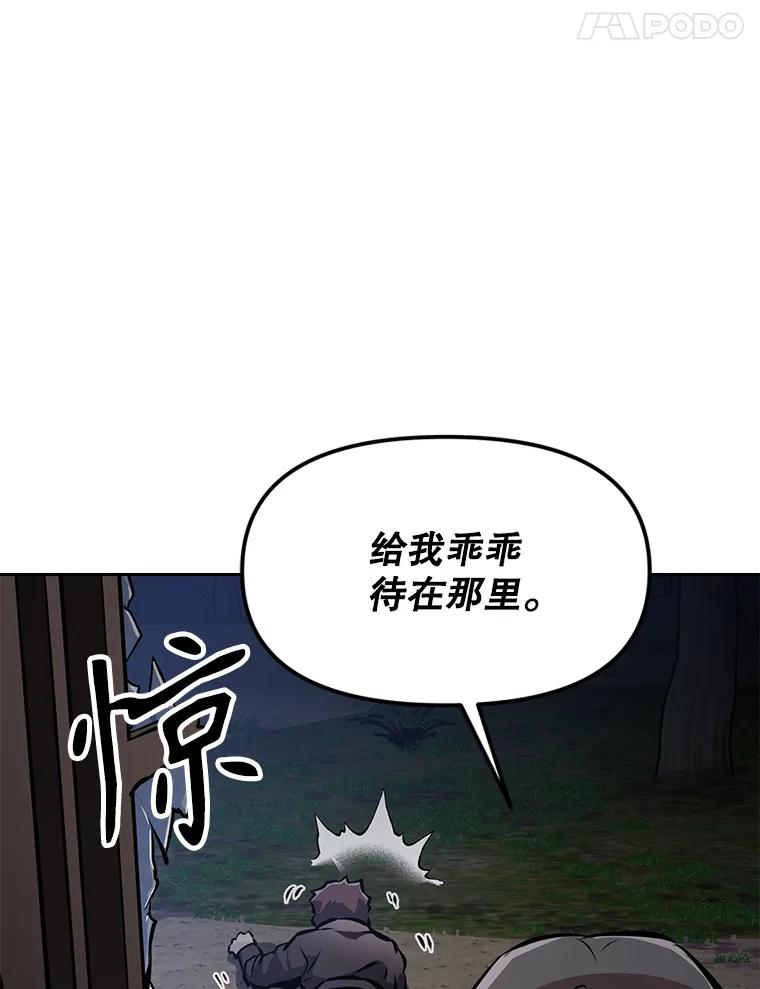 《重生为剑之达人》28.另一个魔神 第52页