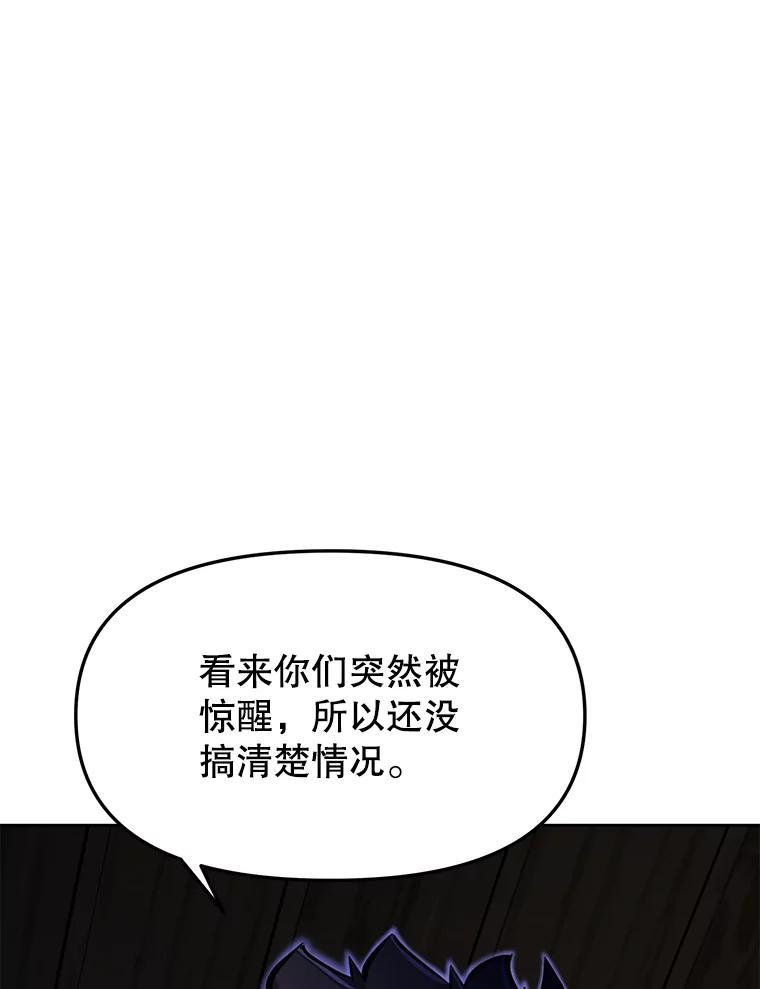 《重生为剑之达人》28.另一个魔神 第30页