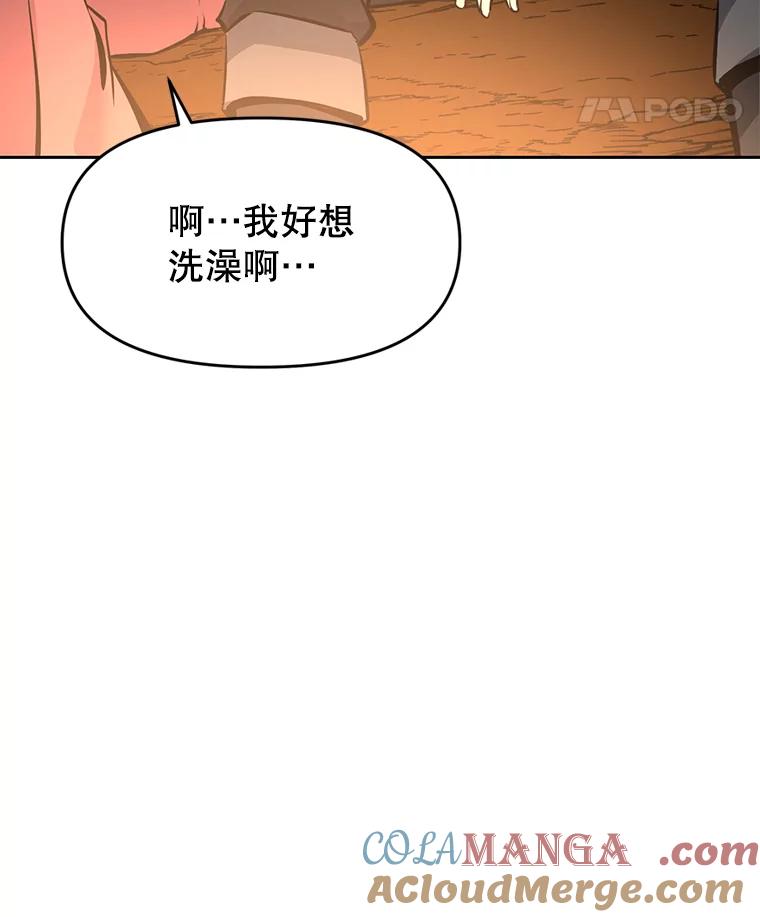 《重生为剑之达人》28.另一个魔神 第105页