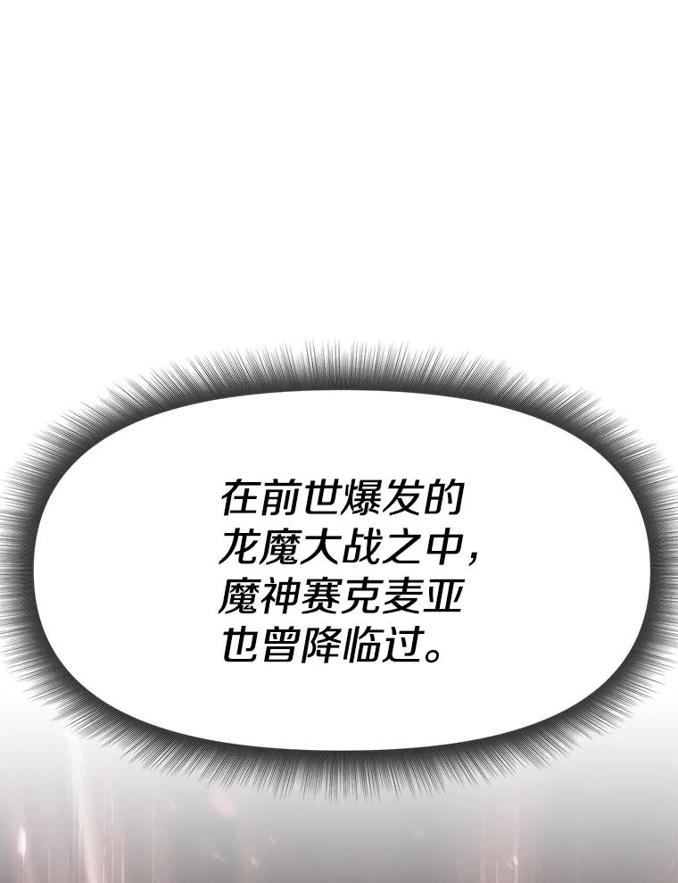 《重生为剑之达人》28.另一个魔神 第90页