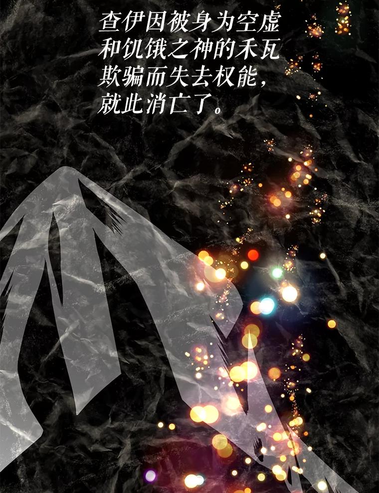《重生为剑之达人》28.另一个魔神 第154页