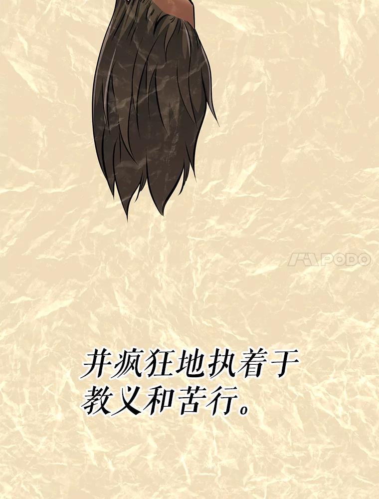 《重生为剑之达人》28.另一个魔神 第162页