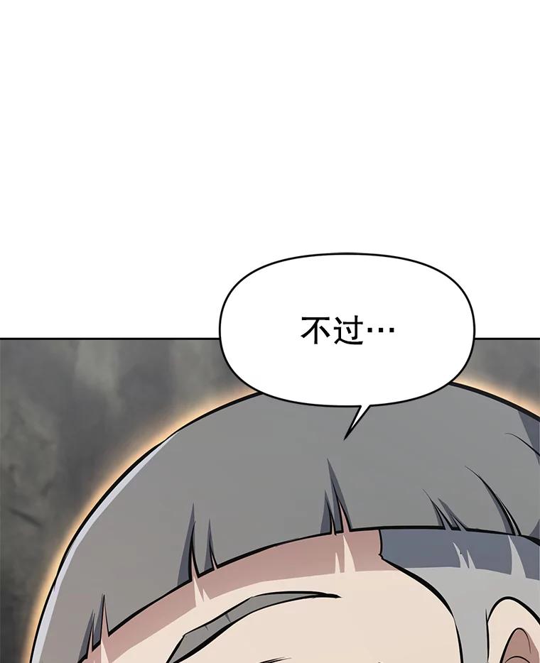 《重生为剑之达人》28.另一个魔神 第167页