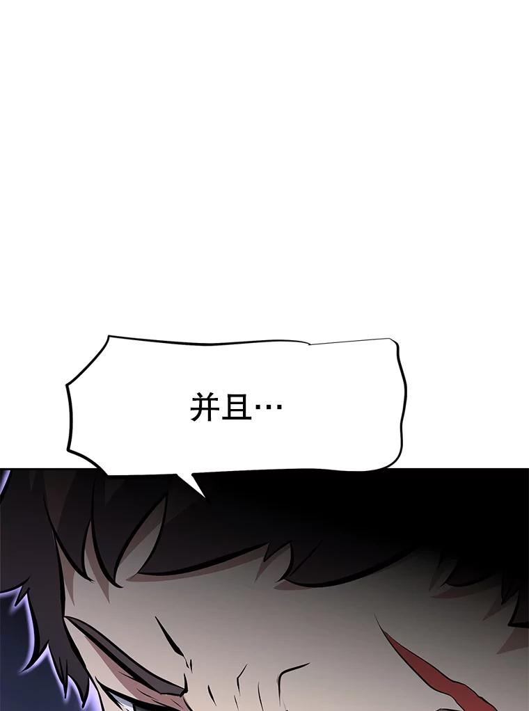 《重生为剑之达人》28.另一个魔神 第79页