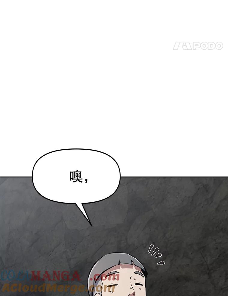 《重生为剑之达人》28.另一个魔神 第193页
