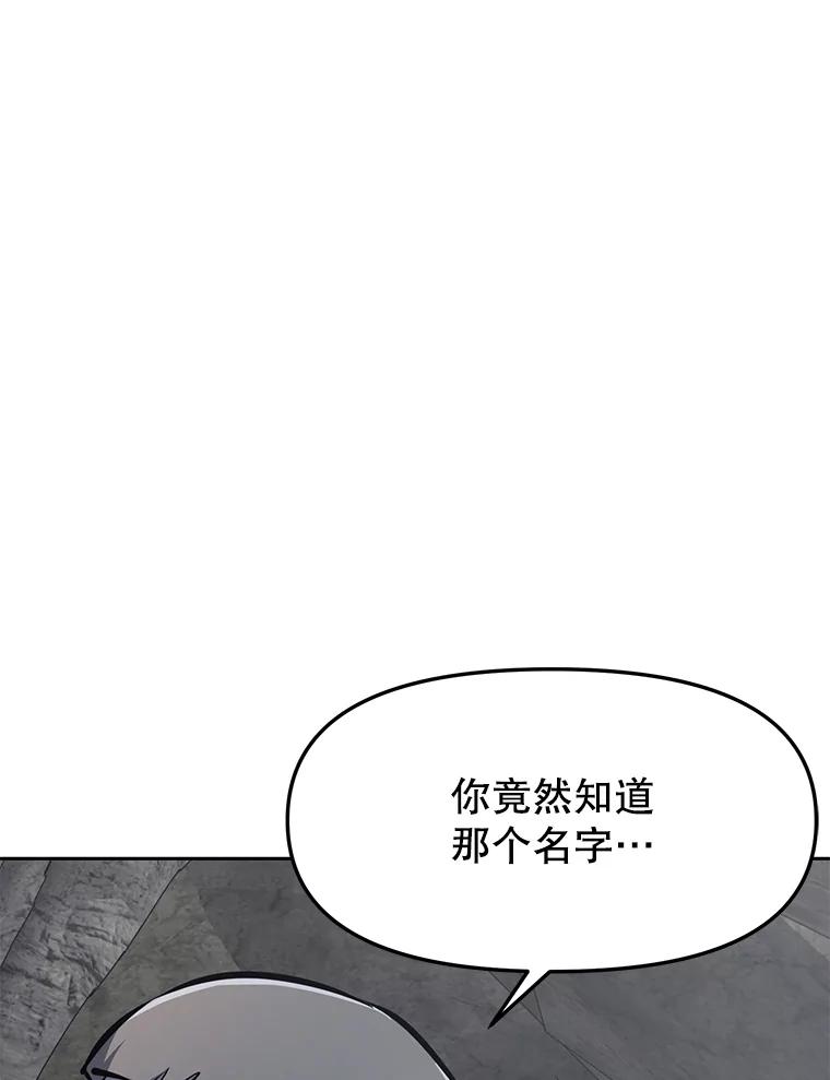 《重生为剑之达人》28.另一个魔神 第195页