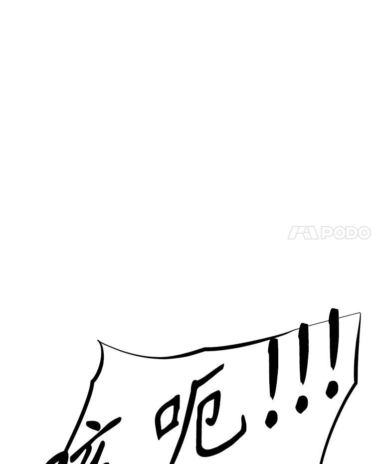 《重生为剑之达人》28.另一个魔神 第38页