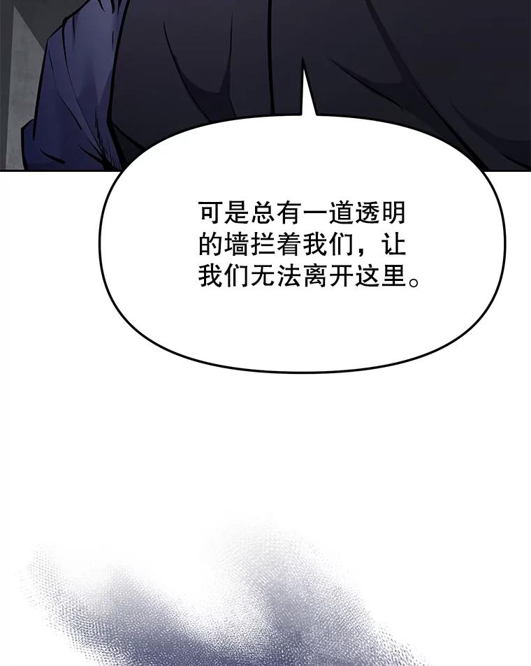 《重生为剑之达人》28.另一个魔神 第64页