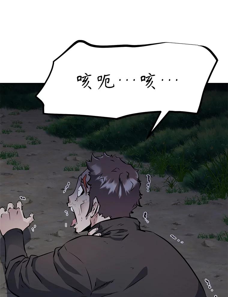 《重生为剑之达人》28.另一个魔神 第50页