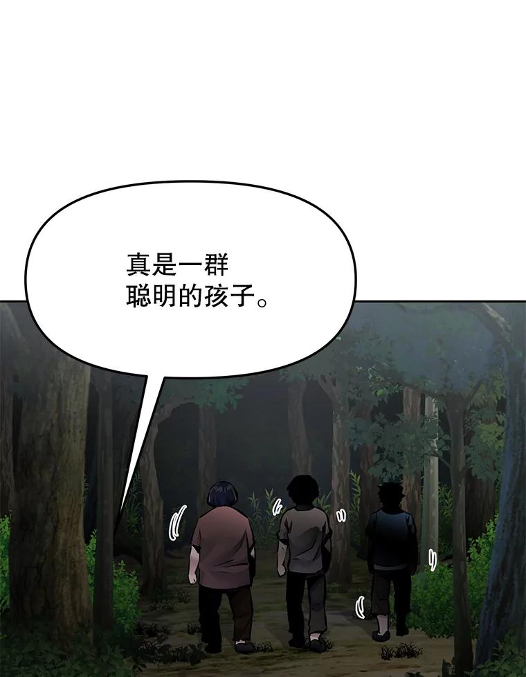 《重生为剑之达人》28.另一个魔神 第131页