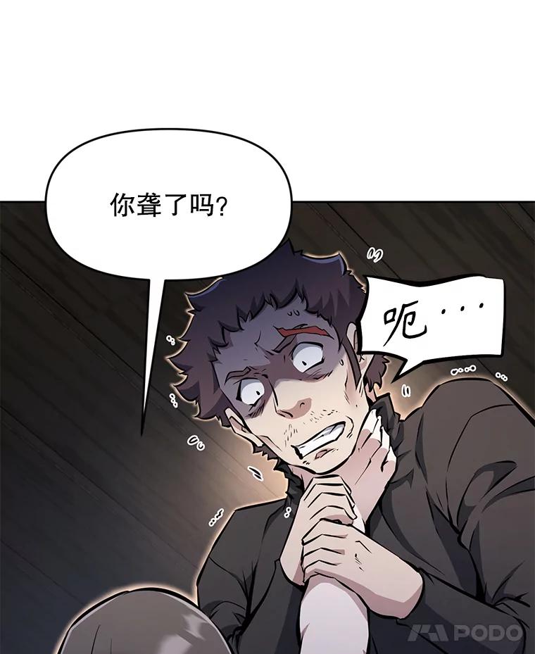 《重生为剑之达人》28.另一个魔神 第42页