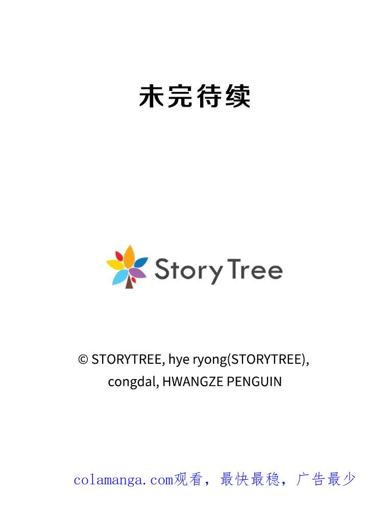 《重生为剑之达人》28.另一个魔神 第207页