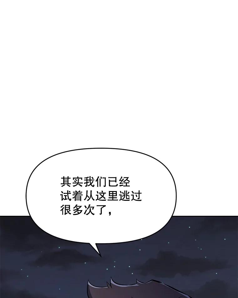 《重生为剑之达人》28.另一个魔神 第62页