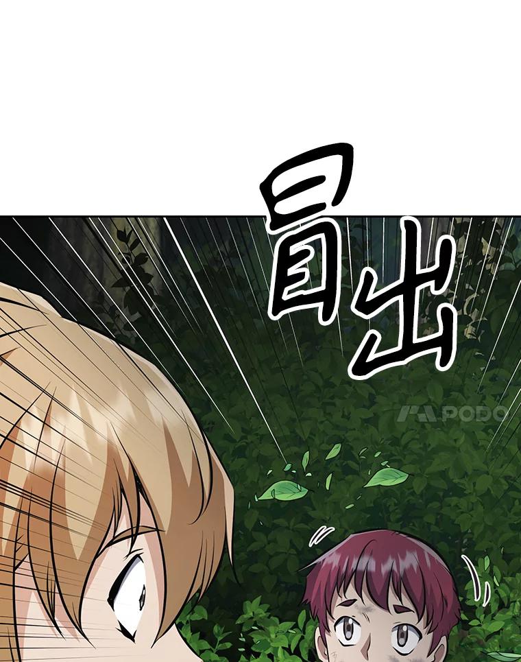 《重生为剑之达人》28.另一个魔神 第108页