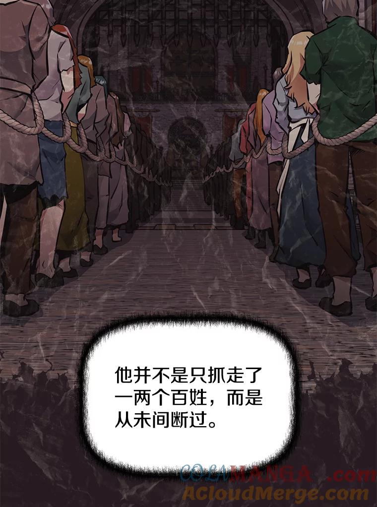 《重生为剑之达人》28.另一个魔神 第77页