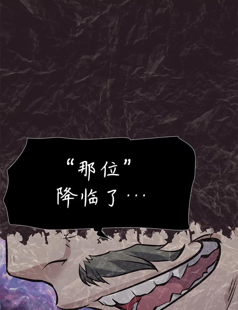 《重生为剑之达人》28.另一个魔神 第84页