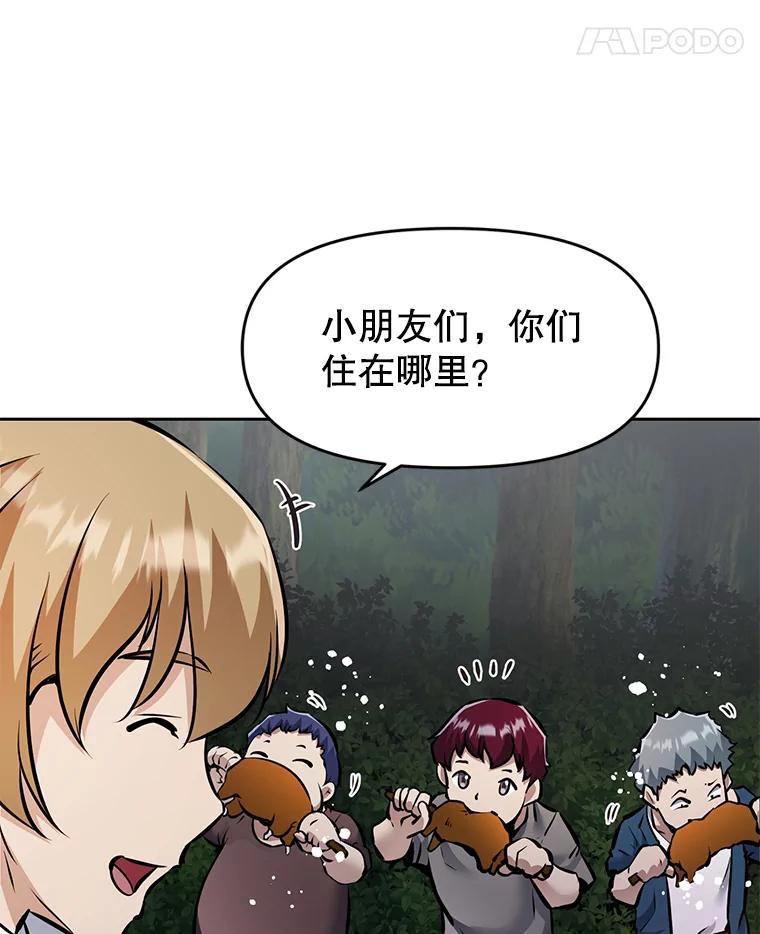 《重生为剑之达人》28.另一个魔神 第122页